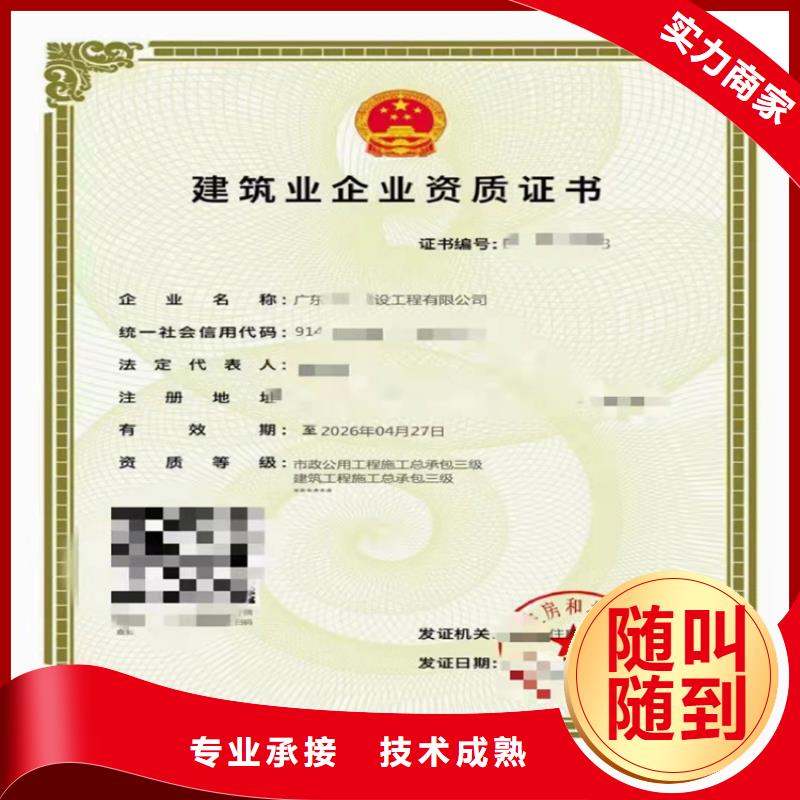 铁路电气化工程专业承包三级二级一级资质标准总承包资质