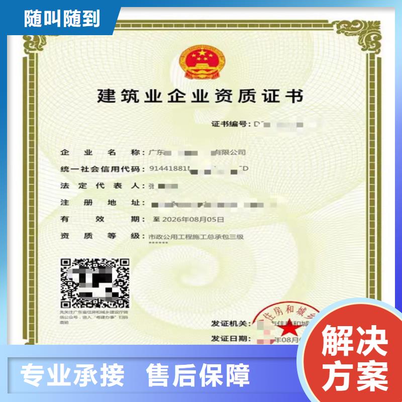 防水防腐保温工程专业承包二级一级资质标准建筑资质多少钱