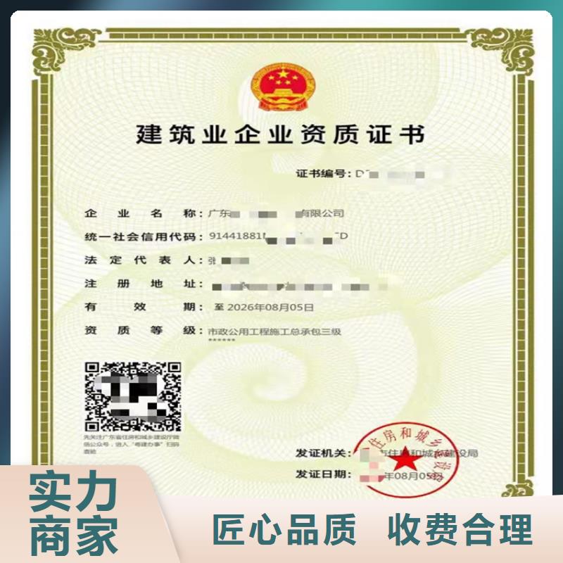 政公用工程施工总承包三级二级一级资质标准大概要多少钱