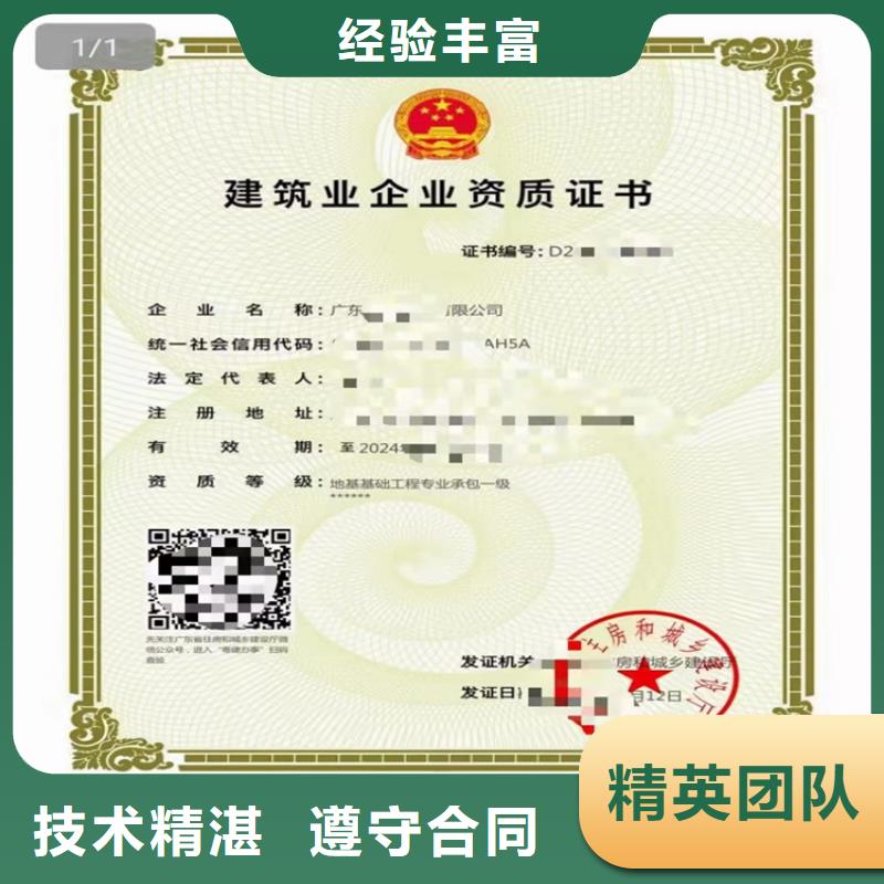 模板脚手架专业承包三级二级一级资质标准怎么申请
