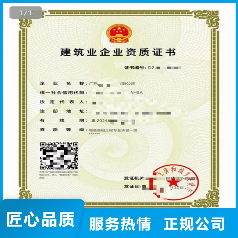 电子与智能化工程专业承包二级一级资质标准转让