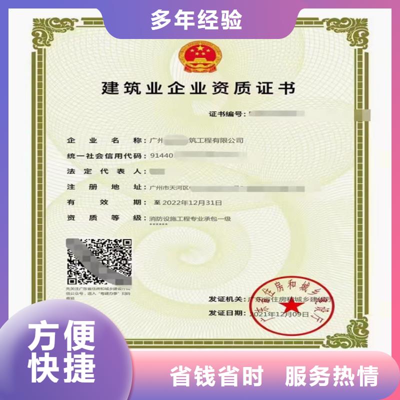 政公用工程施工总承包三级二级一级资质标准建筑资质多少钱