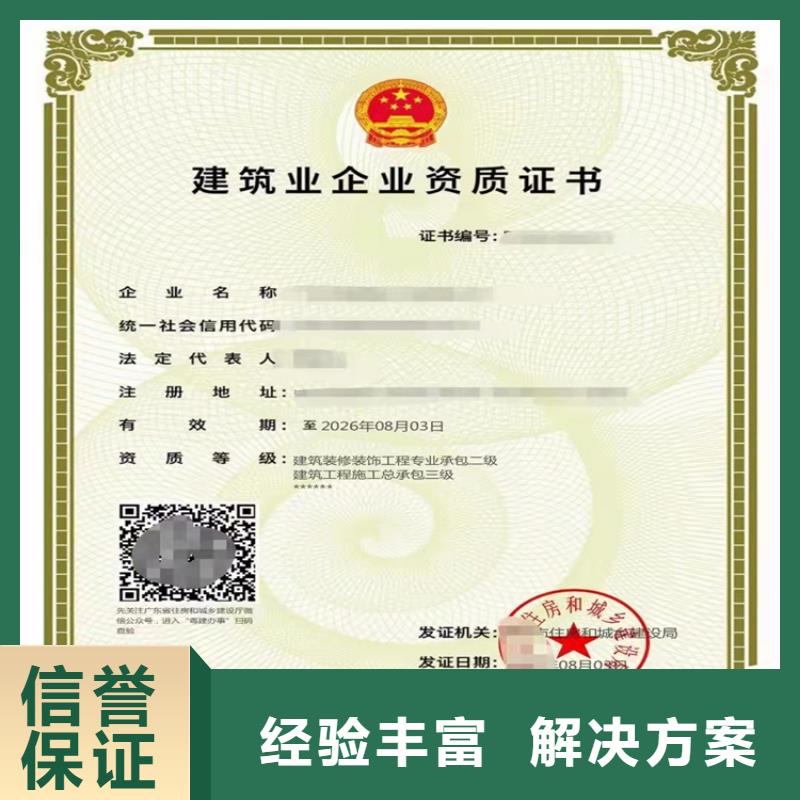 机电工程施工总承包三级二级一级资质标准流程