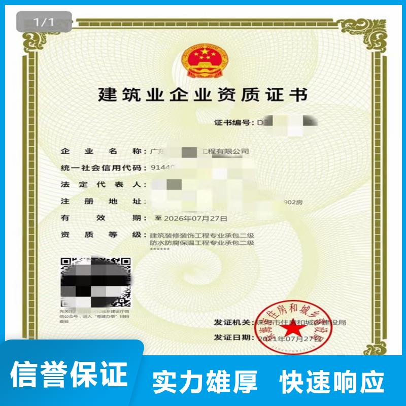 机场场道工程专业承包二级一级资质标准二级资质