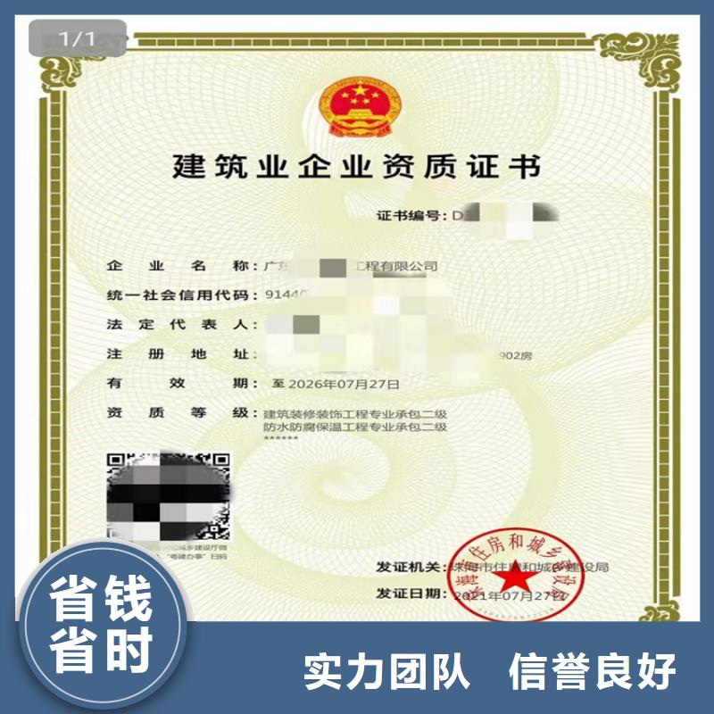 公路交通工程专业承包三级二级一级资质标准升级