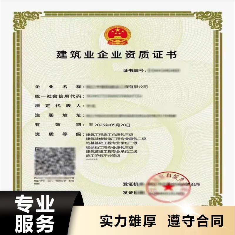 施工劳务不分等级资质三级二级一级资质标准要求