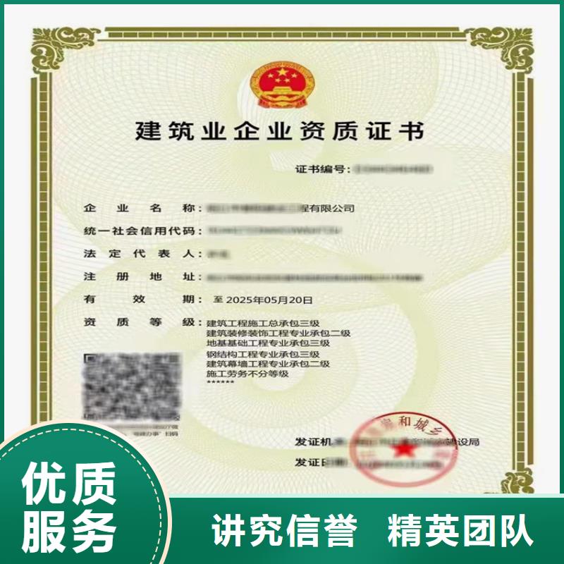 水利水电工程施工总承包三级二级一级资质标准要多少钱
