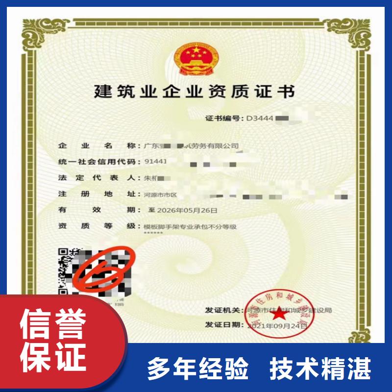 施工劳务不分等级资质二级一级资质标准流程