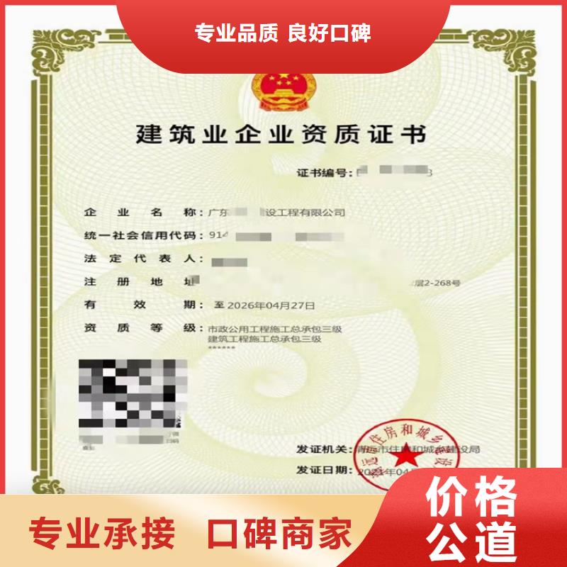 古建筑工程专业承包三级二级一级资质标准怎么申请