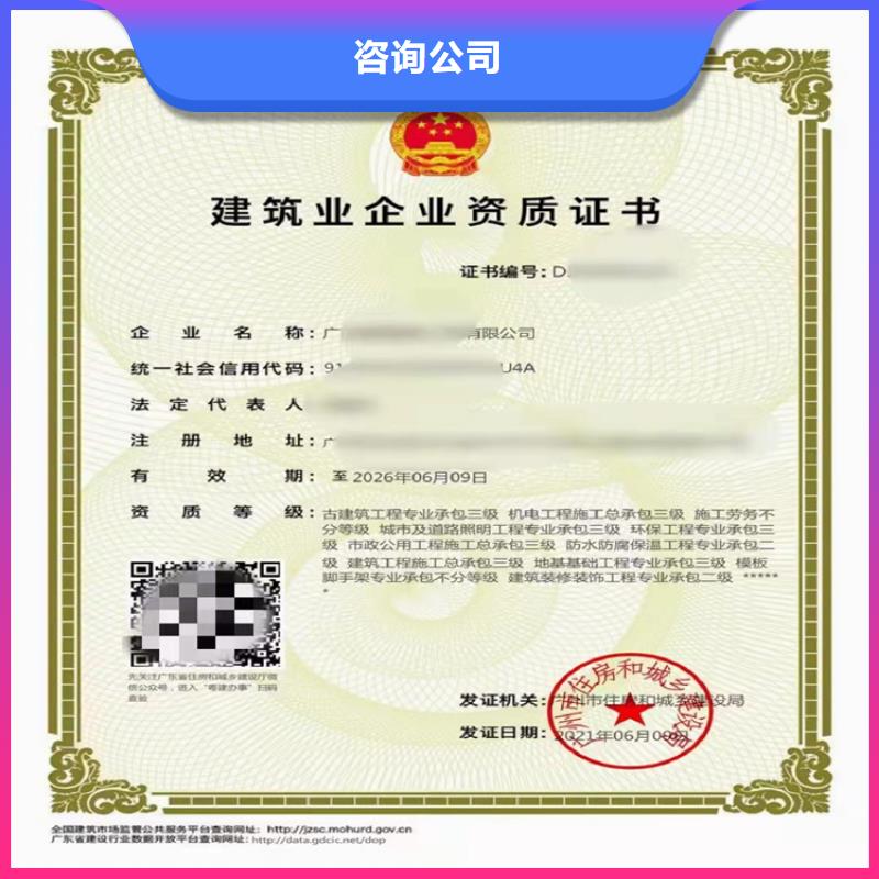 施工劳务不分等级资质二级一级资质标准如何