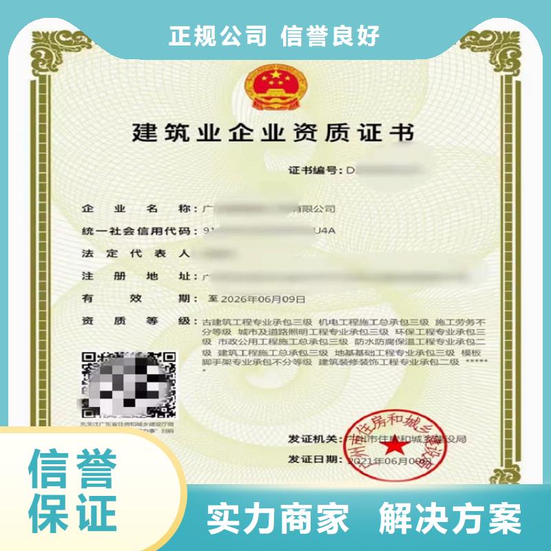 机场目视助航工程专业承包二级一级资质标准资质