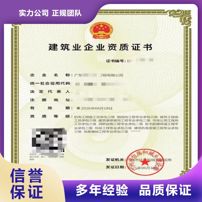 通信工程施工总承包三级二级一级资质标准买一家多少钱