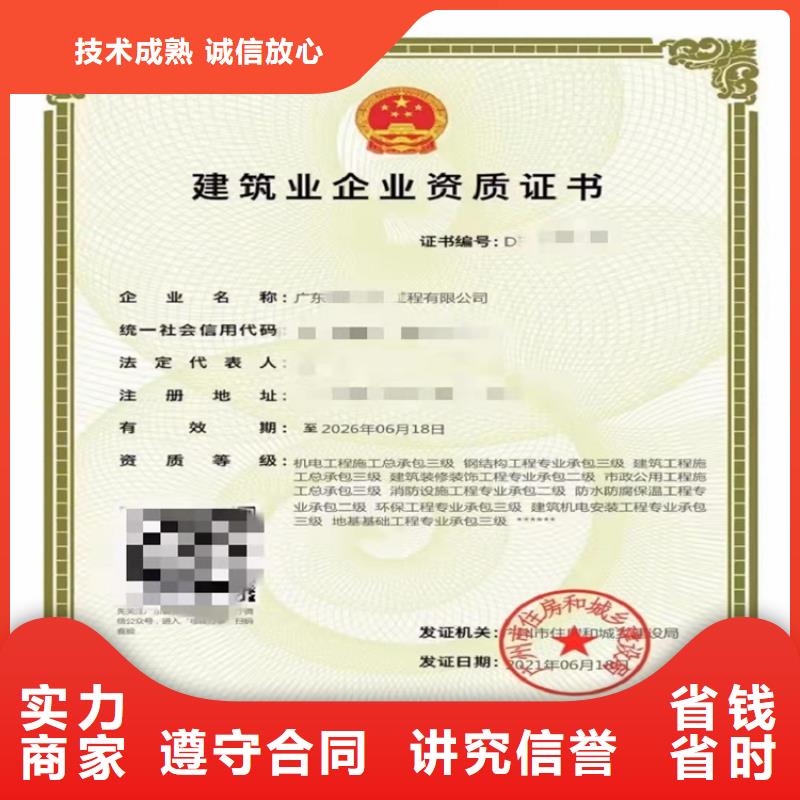 施工劳务不分等级资质三级二级一级资质标准要求