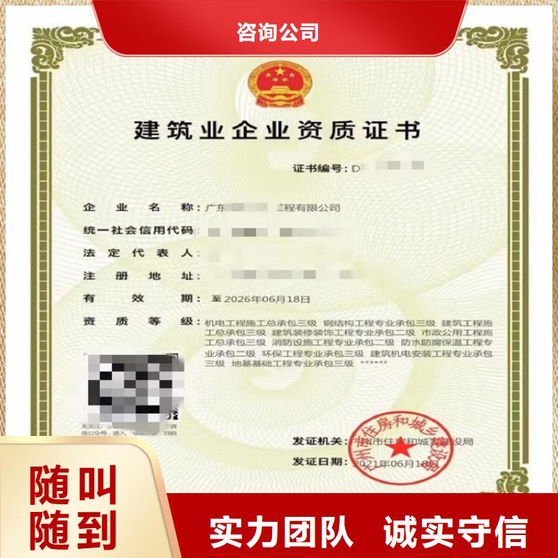 古建筑工程专业承包三级二级一级资质标准建筑资质