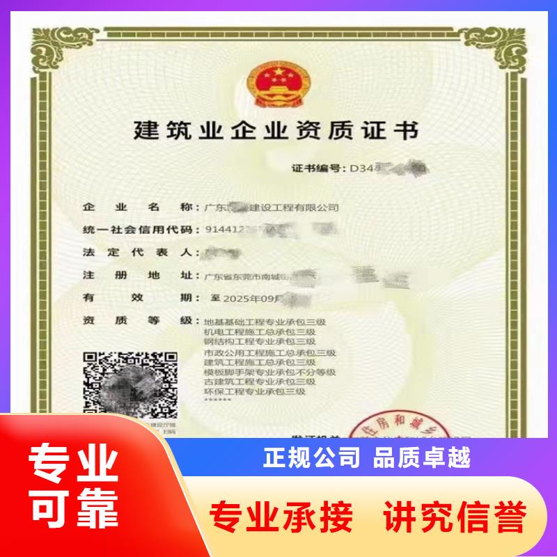 桥梁工程专业承包三级二级一级资质标准转让多少钱