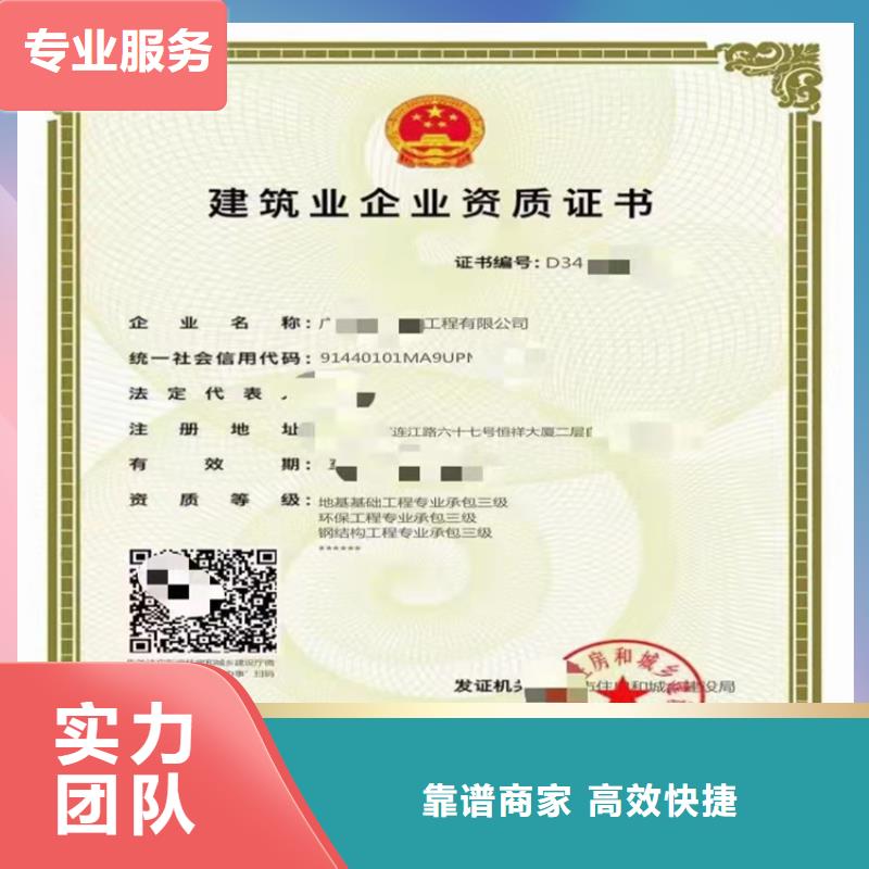 模板脚手架专业承包三级二级一级资质标准怎么申请