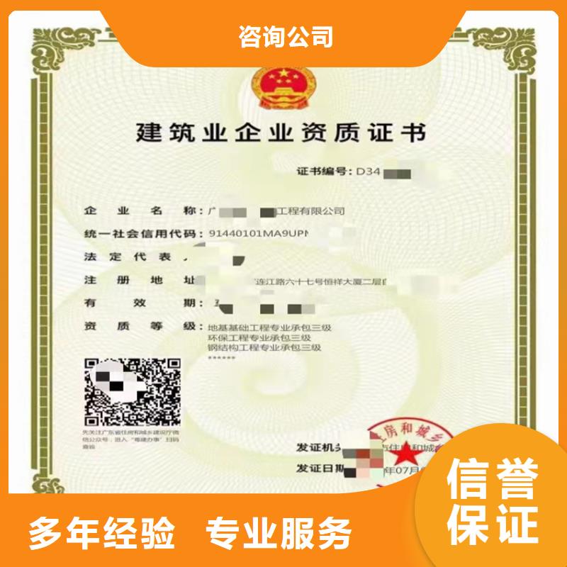 建筑装修装饰工程专业承包二级一级资质标准转让