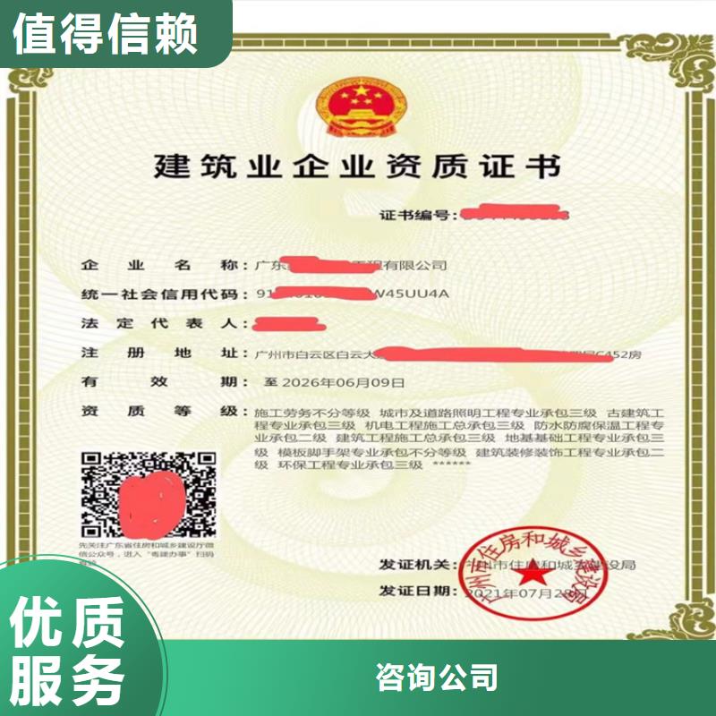 施工劳务不分等级二级一级资质标准建筑资质