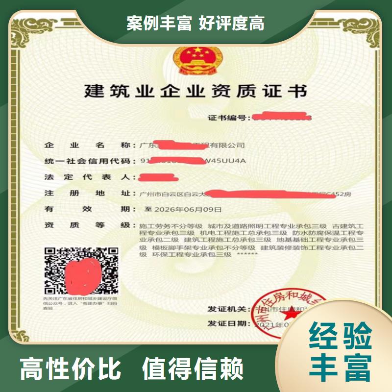 建筑装修装饰工程专业承包二级一级资质标准转让