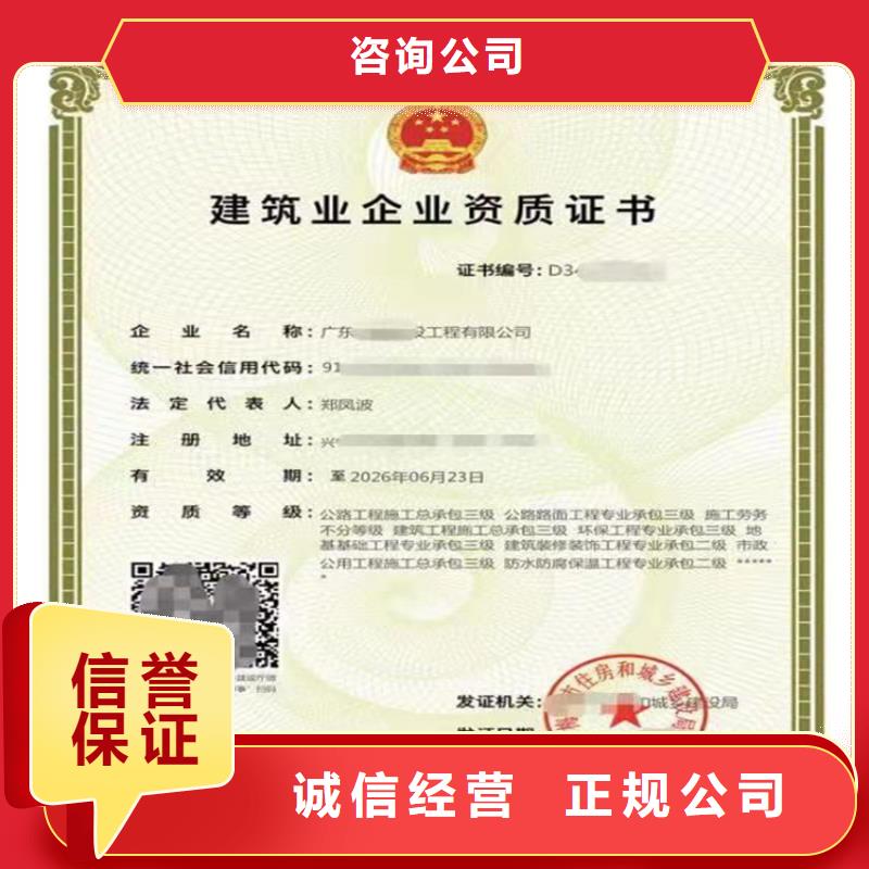 通信工程施工总承包三级二级一级资质标准大概要多少钱