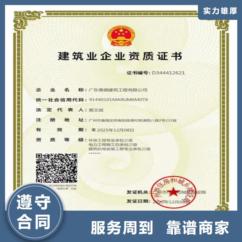 水利水电工程施工总承包三级二级一级资质标准升级