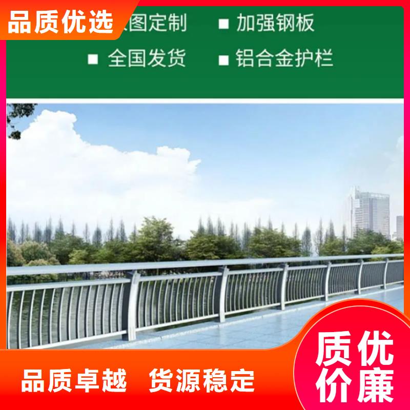 铝合金栏杆工厂现货