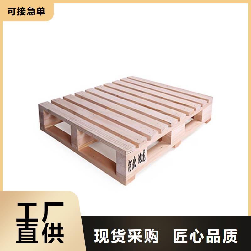 满城附近四向木托盘