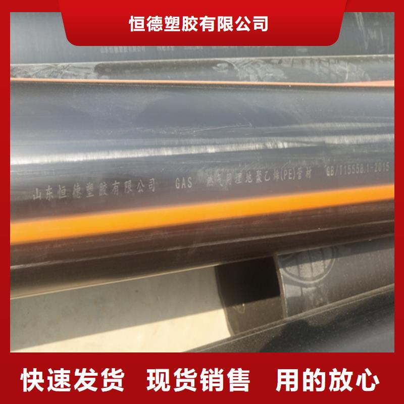 HDPE给水管-PE给水管服务周到