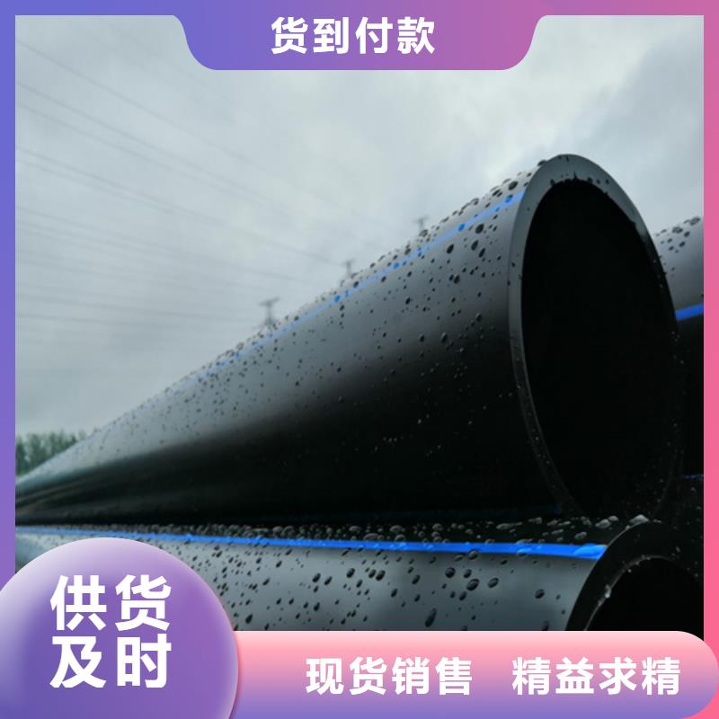 HDPE给水管厂家规格