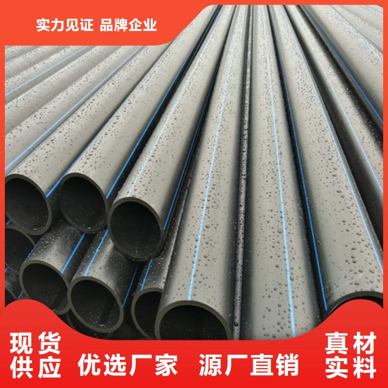 【HDPE给水管】PE给排水管厂家自营