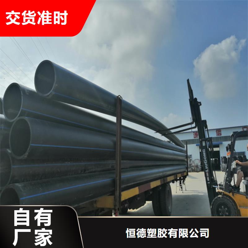 HDPE给水管加工定制