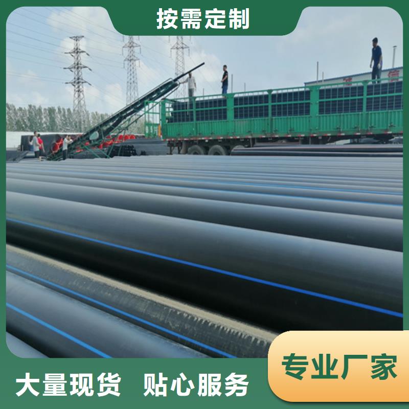 HDPE给水管PE给水管N年生产经验