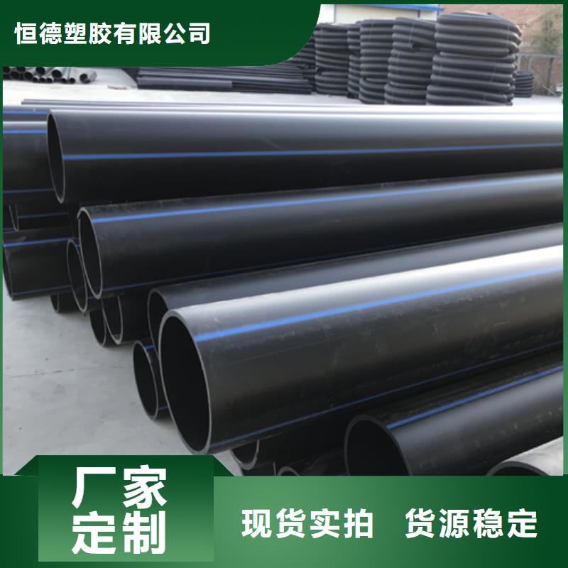 HDPE给水管厂家直销规格多样