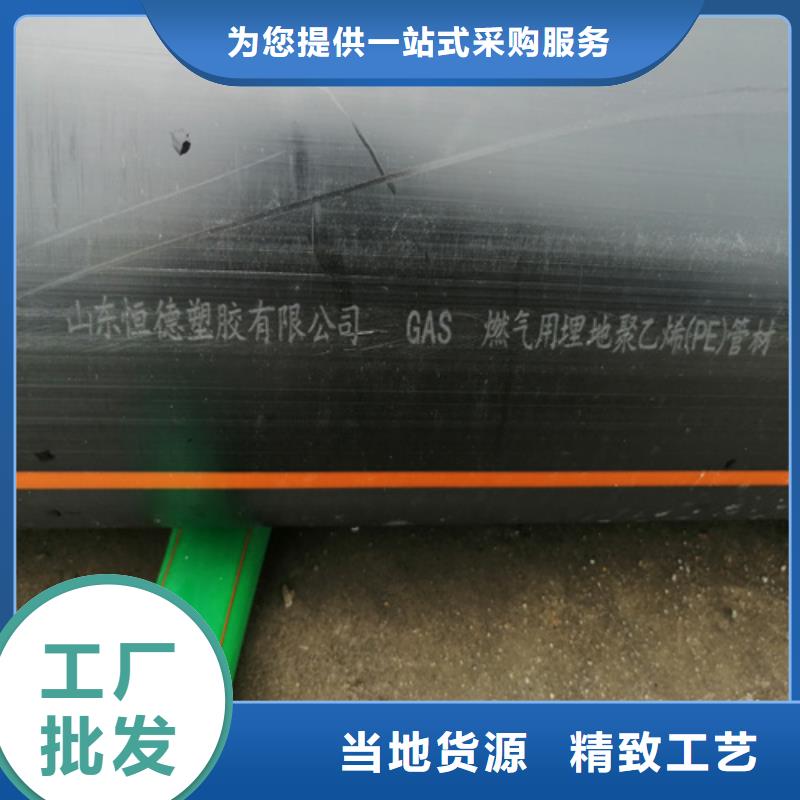 hdpe燃气管可定制