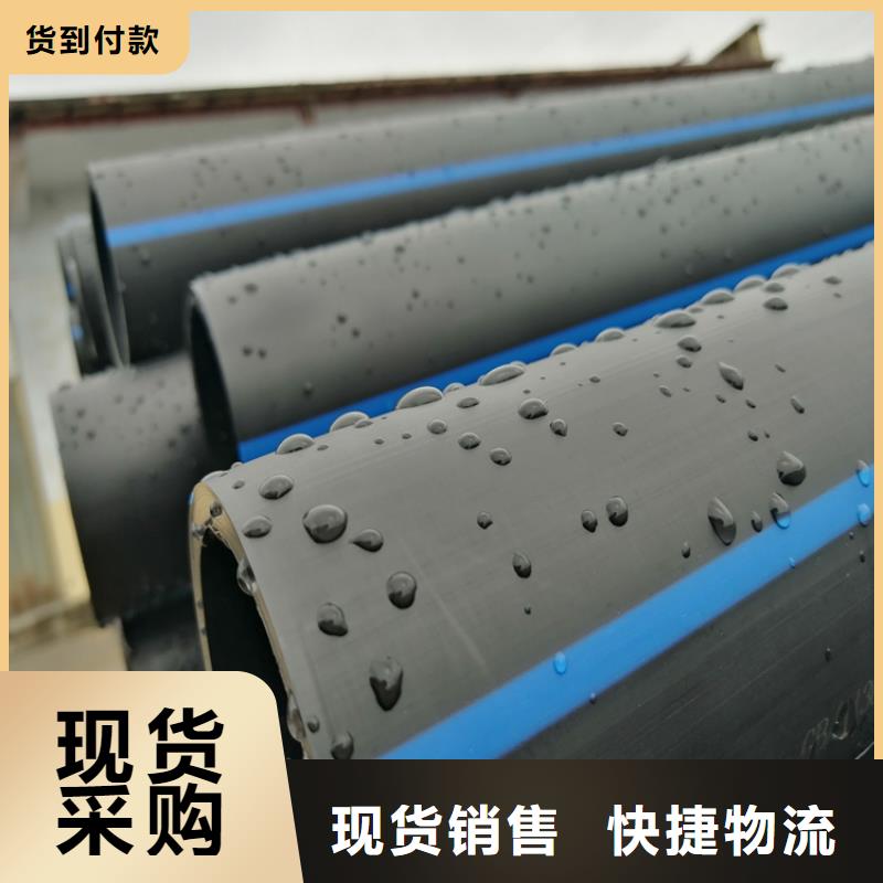 PE给水管为您精心挑选