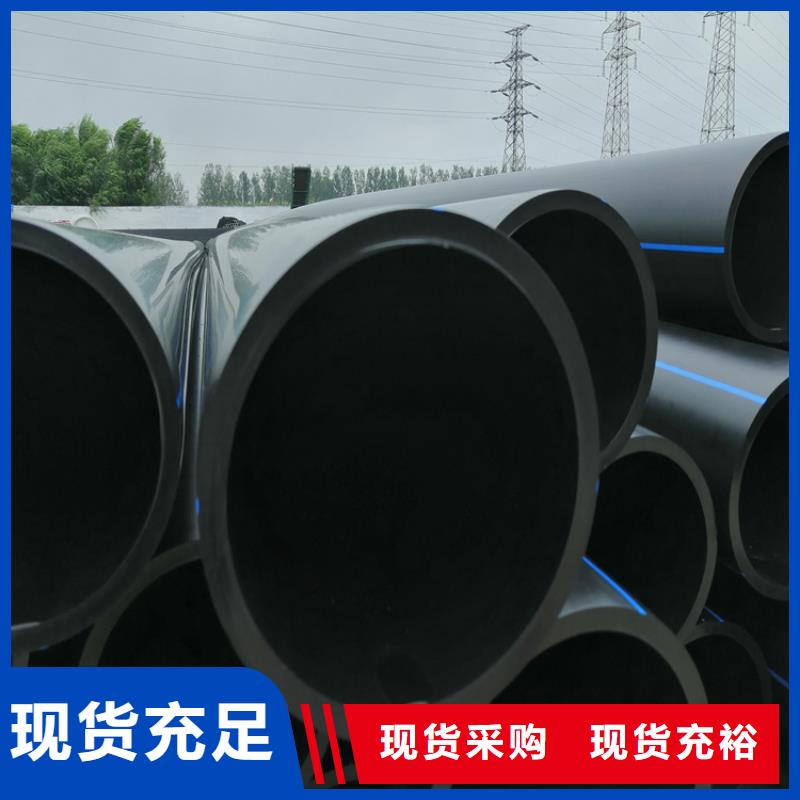 HDPE100给排水生产厂家现货直供