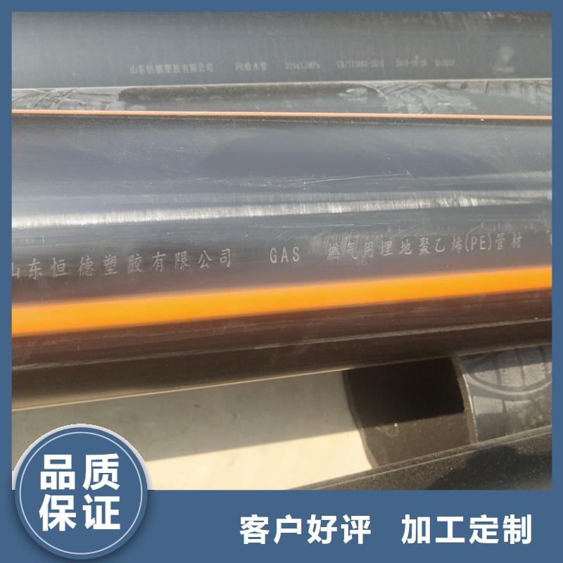 PE燃气管HDPE给水管选择我们没错