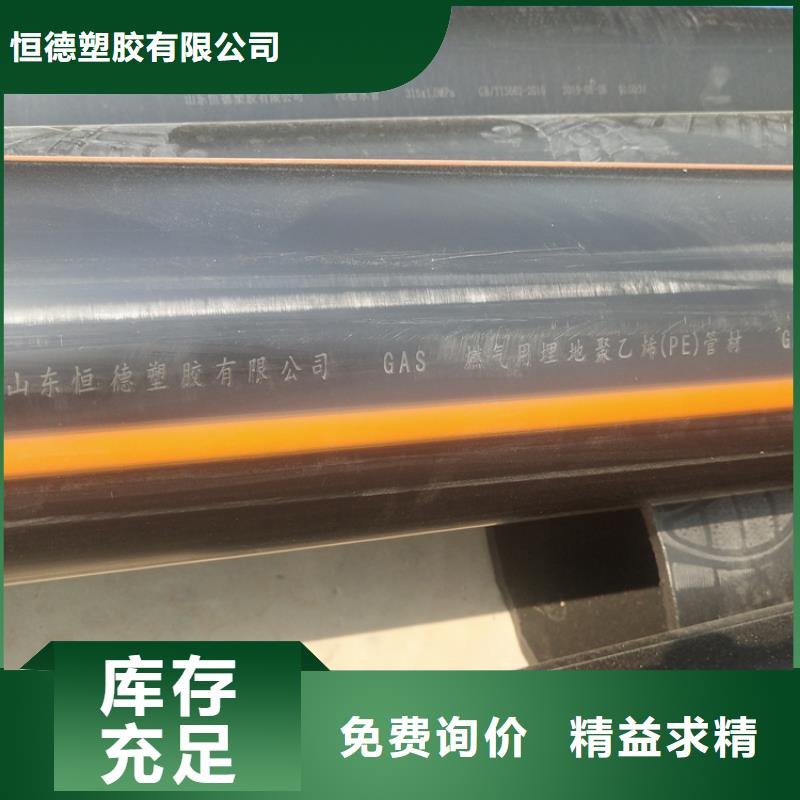 HDPE燃气管生产厂家制造厂家