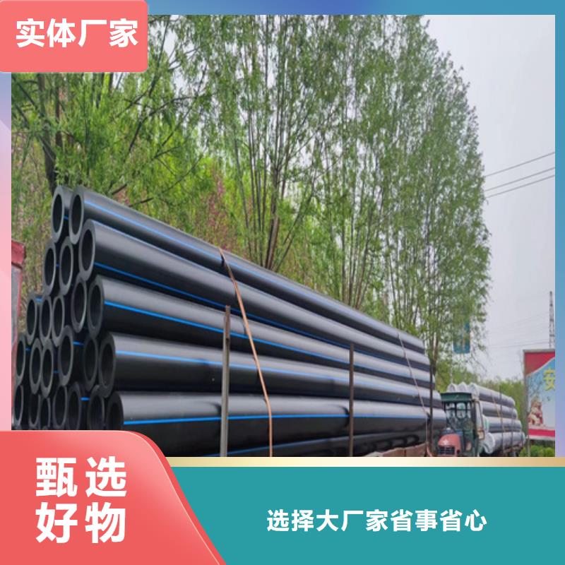 pe给水管规格型号尺寸对照表定制价格