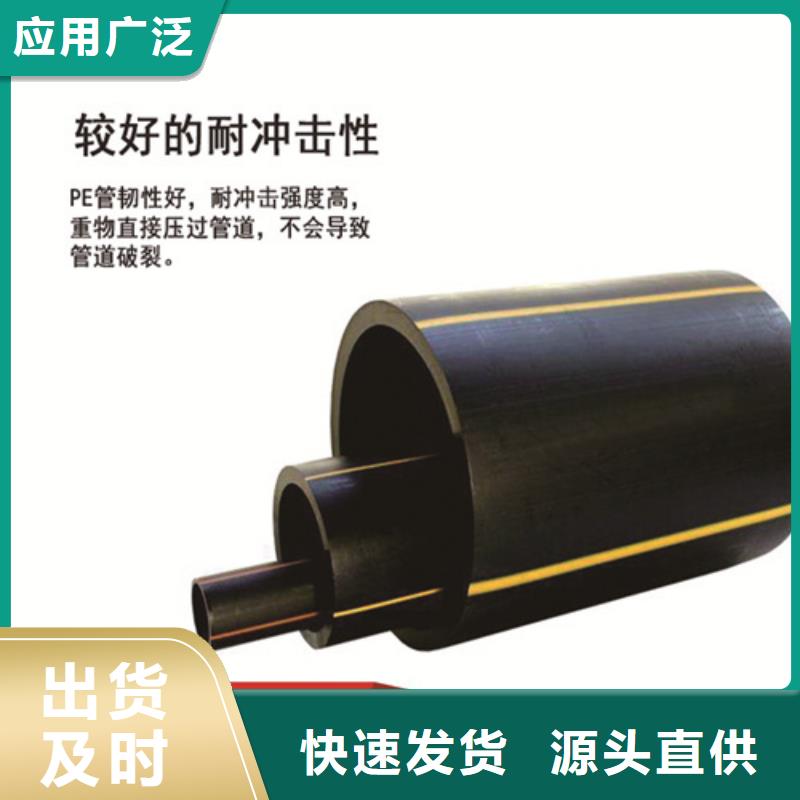 燃气管道检测公司200燃气管315燃气管山东燃气管厂家河北燃气管厂家PE燃气管价格价格优