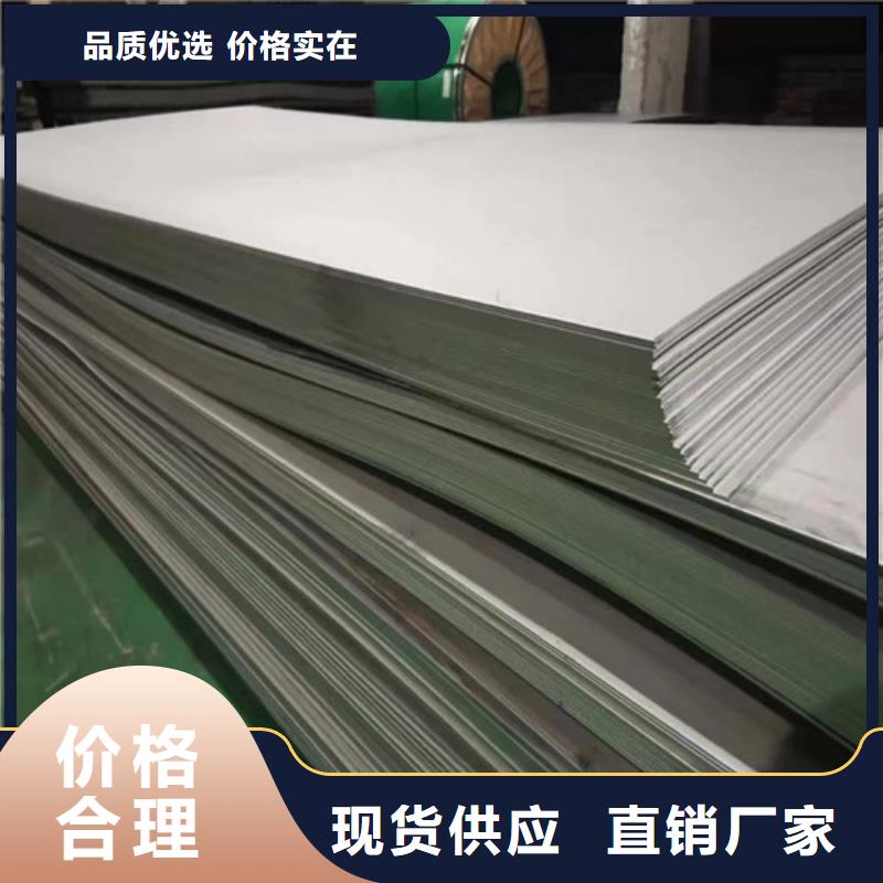 904L不锈钢板优选好货