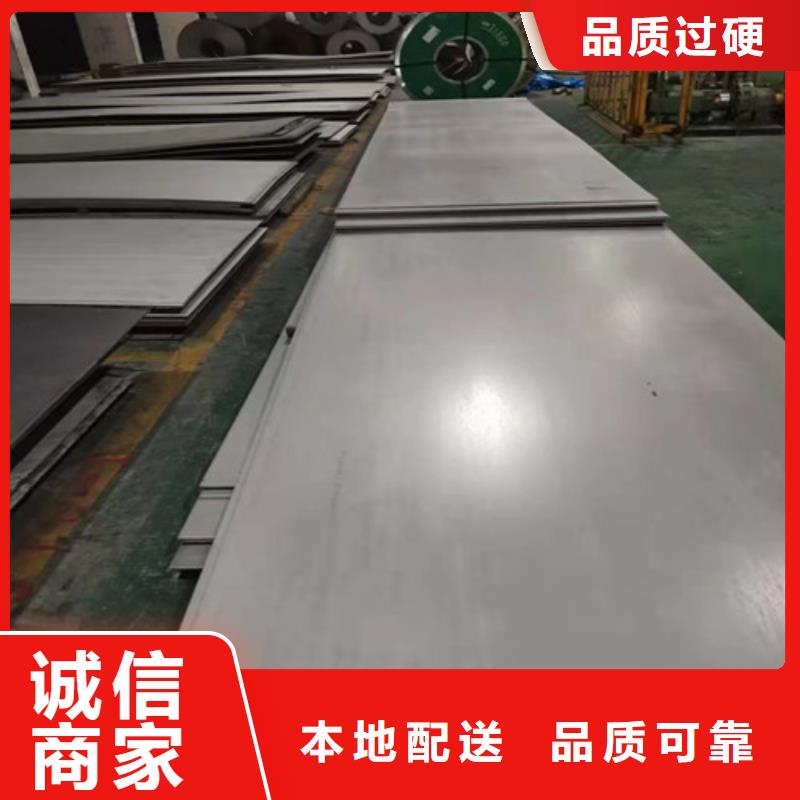 316L不锈钢板-我们只做高品质