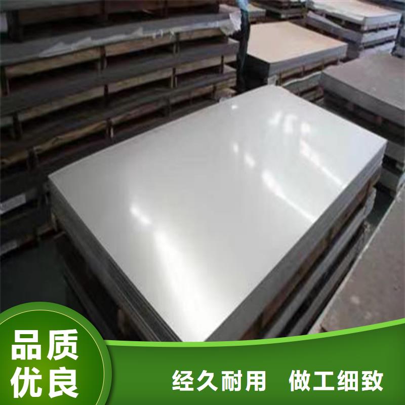 904L不锈钢板优选好货