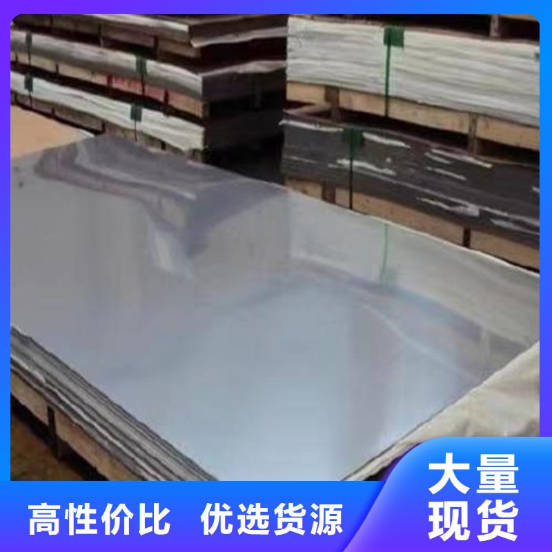 316L不锈钢板24小时发货