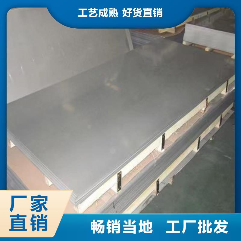 316L不锈钢板-诚信经营