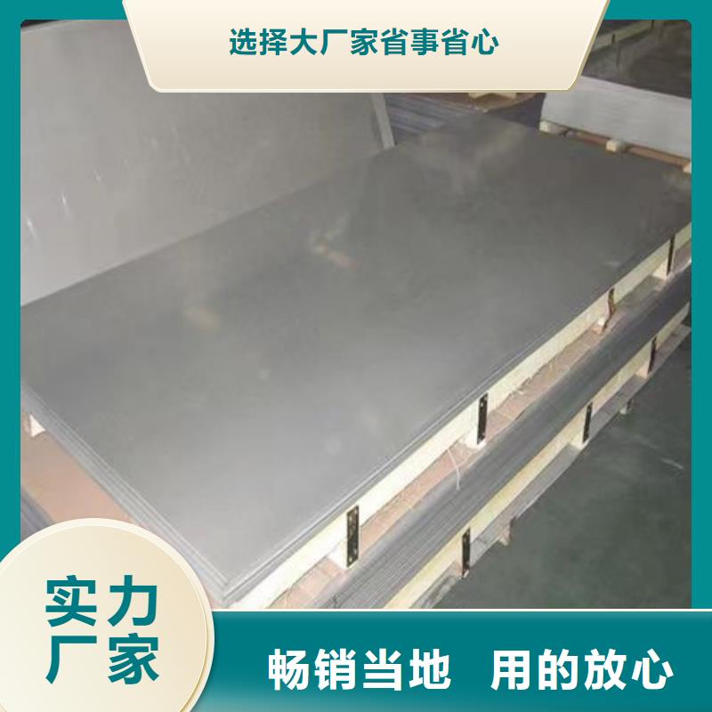 304L不锈钢板现货供应厂家