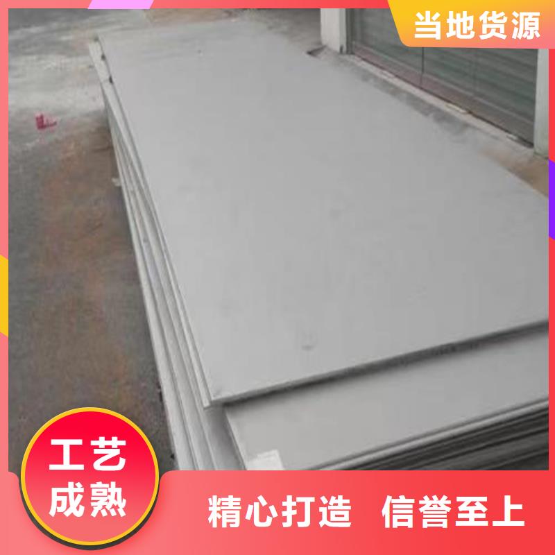 304L不锈钢板-信誉可靠