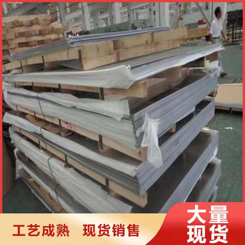 316L不锈钢板设计