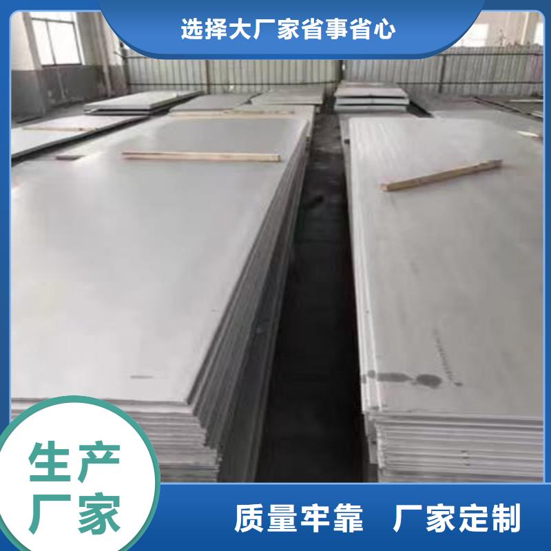 904L不锈钢板十余年厂家