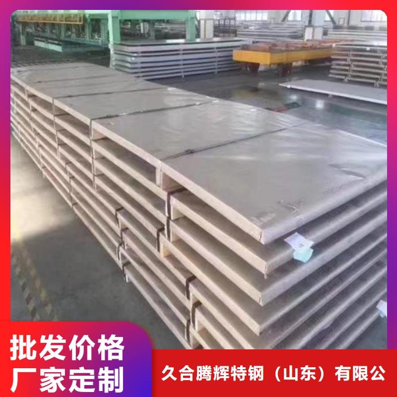 904L不锈钢板多规格可选择